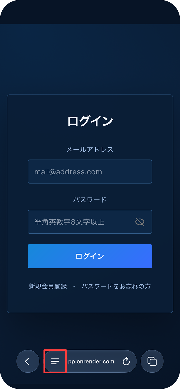 'ページメニューボタン'を押すのスクリーンショット差し替え用