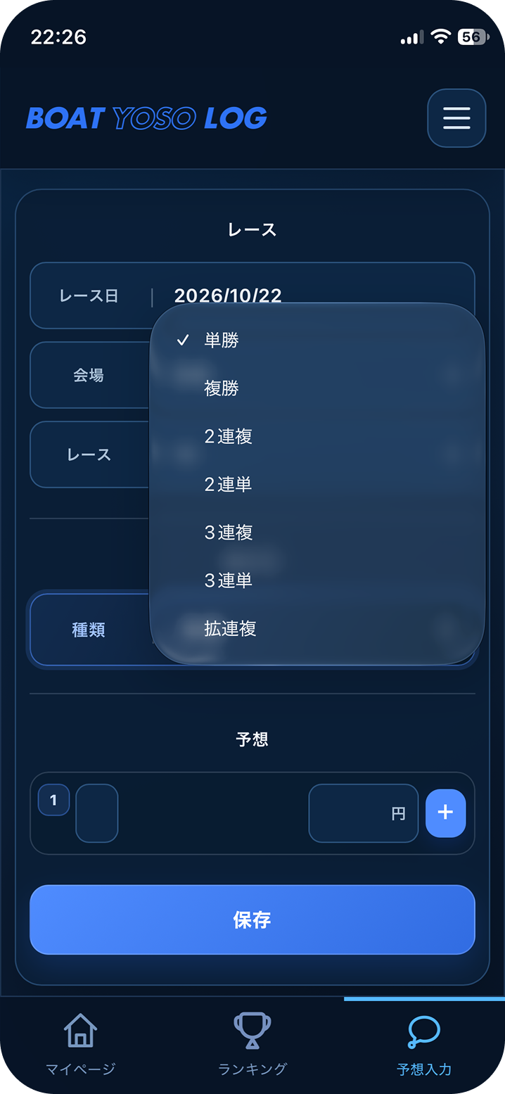 掛け方の種類を選択