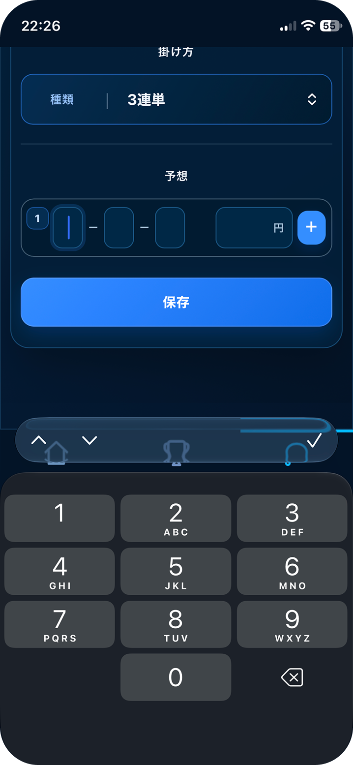 予想と掛け金を入力しましょう！